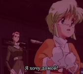 Девичья сила OVA-5 (1991)
