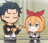 Re:Zero. Перерыв с нуля 3