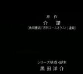 Стальной ангел Куруми OVA-2