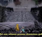 Хранители Дигимонов: Абсолютная сила — Пробуждение взрывной формы (2006)